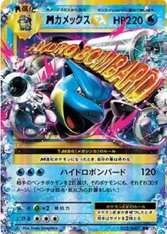 MカメックスEX RR: 1ED PSA10
