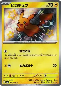 ピカチュウ S PSA10