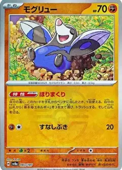 モグリュー: マスターボールミラー PSA10