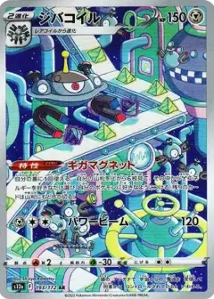 ジバコイル AR PSA10