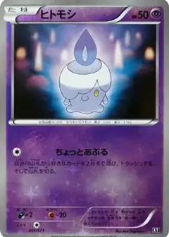 ヒトモシ: ミラー PSA10