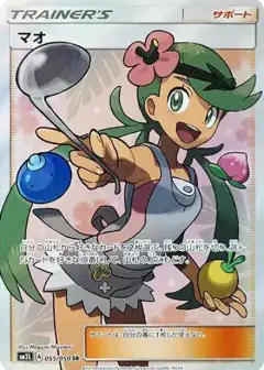 マオ SR PSA10