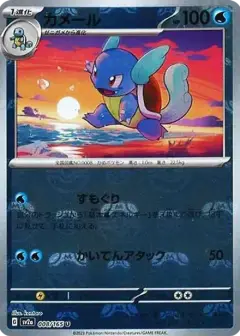 カメール U: マスターボールミラー PSA10