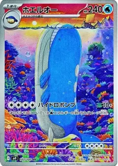 ホエルオー AR PSA10