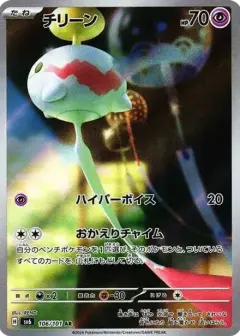 チリーン AR PSA10