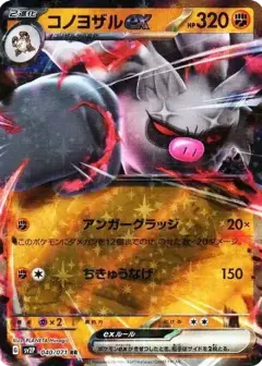コノヨザルex RR PSA10