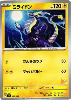 ミライドン PSA10