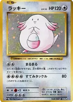 ラッキー R: 1ED PSA10