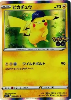 ピカチュウ R PSA10