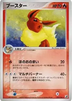 ブースター R PSA10