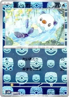 ミジュマル C: マスターボールミラー PSA10