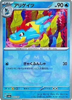 アリゲイツ: マスターボールミラー PSA10