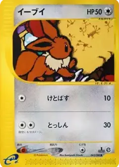 イーブイ ●: 1ED PSA10