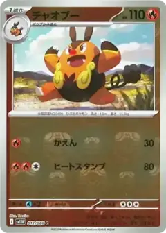 チャオブー C: マスターボールミラー PSA10