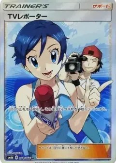 TVレポーター SR PSA10