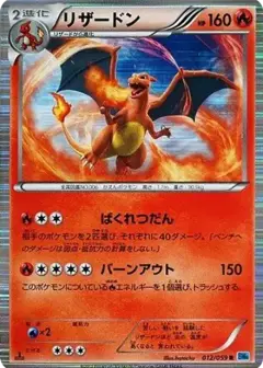リザードン R: 1ED PSA10