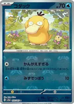コダック C: マスターボールミラー PSA10
