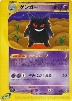 ゲンガー ★: 1ED PSA10