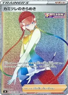 カミツレのきらめき HR PSA10