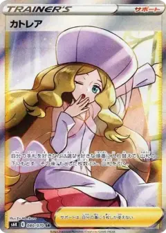 カトレア SR PSA10