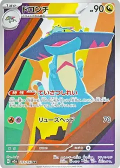 ドロンチ AR PSA10