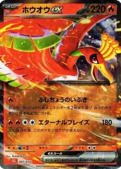 ホウオウex (ポケモンカードゲーム Classic) PSA10