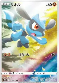 リオル AR PSA10
