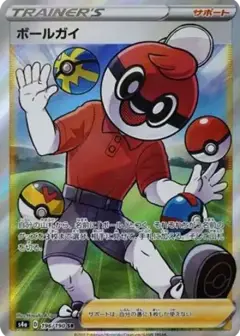 ボールガイ SR PSA10