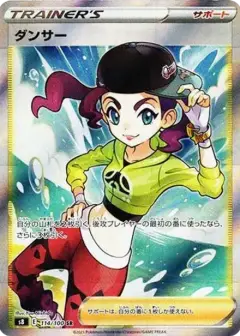 ダンサー SR PSA10