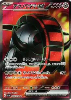 テツノワダチex SR PSA10