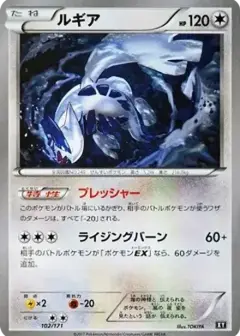 ルギア PSA10