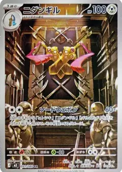 ニダンギル AR PSA10