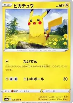 ピカチュウ C PSA10