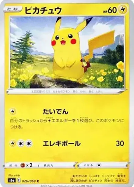 ピカチュウ C