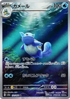 カメール AR PSA10
