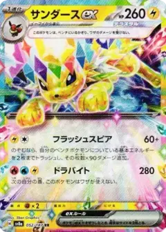 サンダースex RR PSA10