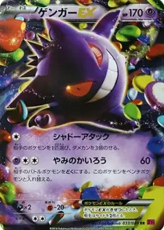 ゲンガーEX RR PSA10