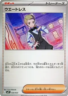 ウエートレス PSA10