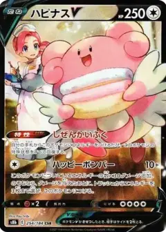 ハピナスV CSR PSA10