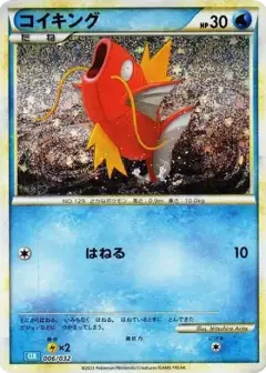 コイキング (ポケモンカードゲーム Classic) PSA10