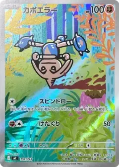 カポエラー AR仕様 PSA10