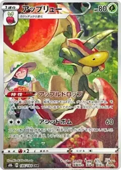 アップリュー CHR PSA10