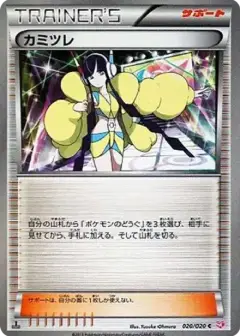 カミツレ C: 1ED PSA10