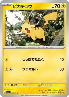 ピカチュウ PSA10