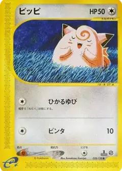 ピッピ ●: 1ED PSA10