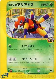 リオンのアリアドス PSA10
