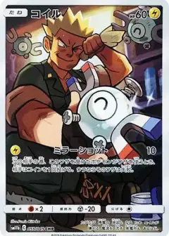 コイル CHR PSA10