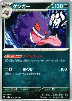 ゲンガー U PSA10