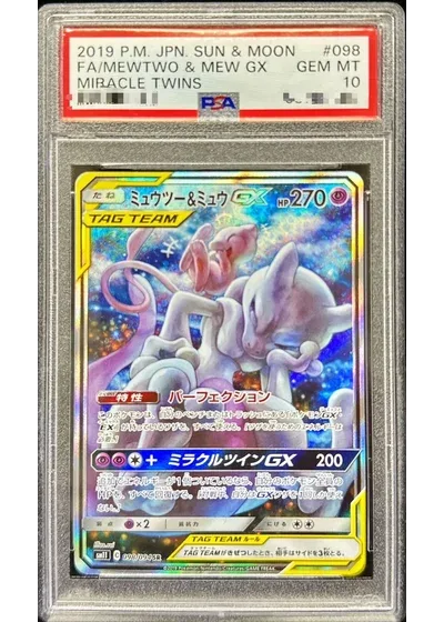 ミュウツー&ミュウGX(SA)【SR】