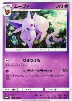 エーフィ U PSA10